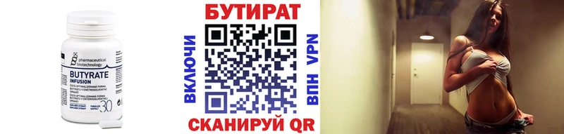 БУТИРАТ 1.4BDO  Спасск-Рязанский 