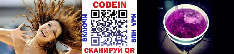 Codein Purple Drank  Спасск-Рязанский 