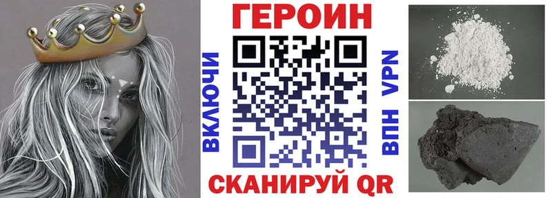 ГЕРОИН герыч Спасск-Рязанский